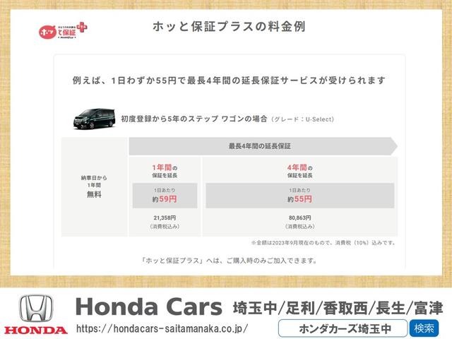 ジェイド ハイブリッドＲＳ・ホンダセンシング　純正ナビ　フルセグＴＶ　Ｂｌｕｅｔｏｏｔｈ　前ドライブレコーダー　ＥＴＣ　パドルシフト　車線逸脱警告　ＢＴオーディオ　パワーウィンドウ　オートライト　ＤＶＤ再生　フルオートエアコン　リアカメラ　ＡＢＳ（47枚目）