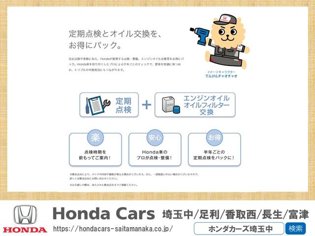 ジェイド ハイブリッドＲＳ・ホンダセンシング　純正ナビ　フルセグＴＶ　Ｂｌｕｅｔｏｏｔｈ　前ドライブレコーダー　ＥＴＣ　パドルシフト　車線逸脱警告　ＢＴオーディオ　パワーウィンドウ　オートライト　ＤＶＤ再生　フルオートエアコン　リアカメラ　ＡＢＳ（50枚目）
