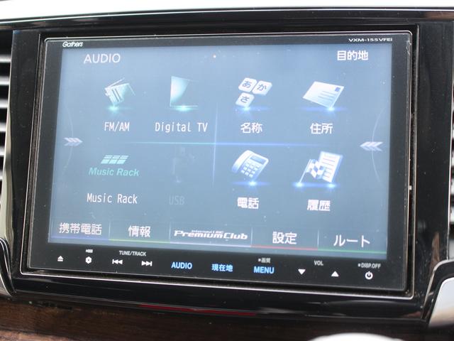 オデッセイ G・エアロパッケージ 純正ナビ 純正後席モニター フルセグTV Bluetooth 両側パワースライド クルーズコントロール LEDヘッドライト ステリモ ビルトインETC 純正リモコンエンジンスターター 音楽録音 DVD(6枚目)