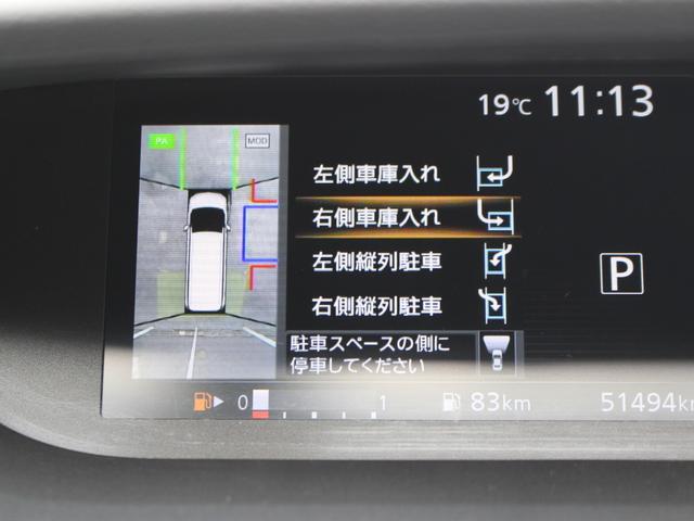 セレナ ハイウェイスター アルパイン9型ナビ&後席モニター フルセグ プロパイロット 電子ルームミラー 両側パワスラ アラウンドビューモニター 衝突軽減 パーキングアシスト ビルトインETC LEDヘッド スマキー2個 BTA(15枚目)