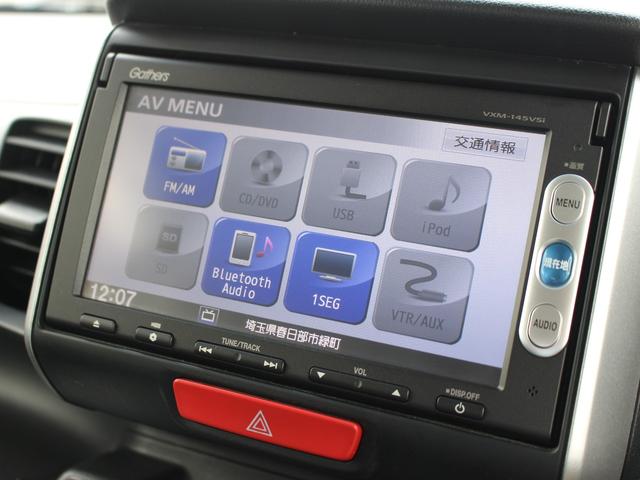 N-BOX G・Lパッケージ 純正ナビ ワンセグTV 左パワースライドドア ETC Bluetooth バックカメラ 横滑り防止 スマートキー2個 ステアリングリモコン 純正アルミ 2列目跳ね上げシート プッシュエンジンスターター(6枚目)