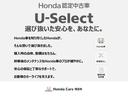 ハイブリッドＲＳ・ホンダセンシング　純正ナビ　フルセグＴＶ　Ｂｌｕｅｔｏｏｔｈ　前ドライブレコーダー　ＥＴＣ　パドルシフト　車線逸脱警告　ＢＴオーディオ　パワーウィンドウ　オートライト　ＤＶＤ再生　フルオートエアコン　リアカメラ　ＡＢＳ（33枚目）