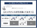 元々レンタカーだったお車は通常のお車よりもメンテナンスが行き届いております!
