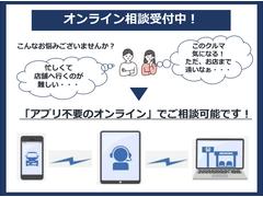 面倒な操作が必要無いオンライン相談です。画面越しに気になる車種を見ることが出来ます♪遠方のお客様に限らずご要望がありましたらお気軽にお申し付けください。 2