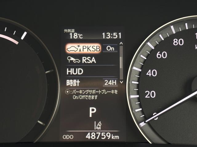 RX RX450h バージョンL ムーンルーフ セーフティシステムプラス パーキングサポートブレーキ ブラインドスポットモニター 革シート 前席パワーシート シートヒーター前後 三眼LEDヘッドライト LEDシーケンシャルターンランプ(27枚目)