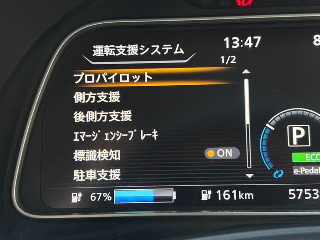 リーフ Ｇ　純正ＳＤナビ　アラウンドビューモニター　フルセグＴＶ　ＥＴＣ　シートヒーター　ハンドルヒーター　エマージェンシーブレーキ　踏み間違い衝突防止　クルコン　プロパイロット　プロパイロットパーキング（27枚目）