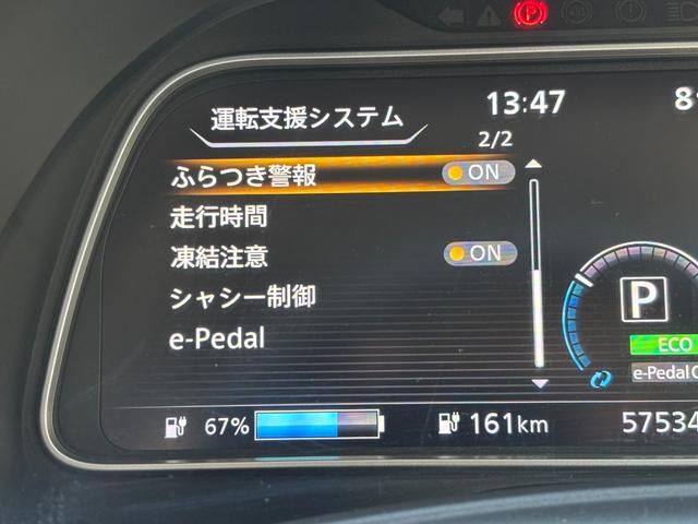 リーフ Ｇ　純正ＳＤナビ　アラウンドビューモニター　フルセグＴＶ　ＥＴＣ　シートヒーター　ハンドルヒーター　エマージェンシーブレーキ　踏み間違い衝突防止　クルコン　プロパイロット　プロパイロットパーキング（28枚目）