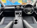 IS300h ワンオーナー 禁煙車 純正ナビ フルセグTV バックカメラ クリアランスソナー ETC2.0 プリクラッシュ レーダークルーズコントロール ブラインドスポットモニター 前席パワーシート&シートヒーター(27枚目)