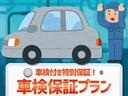 保証・法定整備がセットのプランがつけられます♪１年点検に加え納車後の保証も１年間あり、保証部位は１４７箇所！安心安全なプランになっております♪