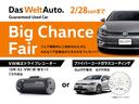 この度は、フォルクスワーゲン千葉南の認定中古車をご覧頂きありがとうございます。お客様の愛車探しを精一杯お手伝いさせて頂きます。