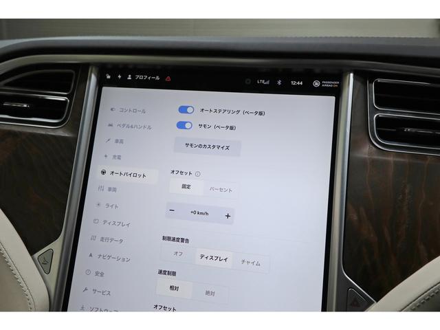 モデルＳ ７５　エンハンストオートパイロット　パノラマルーフ　アダプティブＬＥＤ　クリームレザー　シートヒーター　ウッドトリム＆アルカンターラインテリア　Ｇｏｏｇｌｅナビ　Ｂカメラ　１９ＡＷ　エアサス　車検Ｒ７．７迄（21枚目）