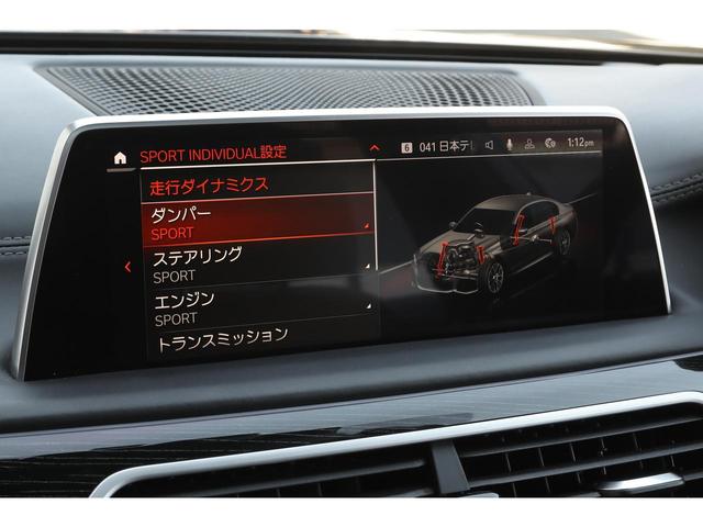 ７シリーズ ７５０ｉ　ｘＤｒｉｖｅ　Ｍスポーツ　サンルーフ　ブラックナッパレザー　シートヒーター／ベンチレーション　ｈａｒｍａｎ／ｋａｒｄｏｎサウンド　ＢＭＷレーザーライト　ヘッドアップディスプレイ　３Ｄビュー　エアサス　２０インチＡＷ　１オーナー（41枚目）