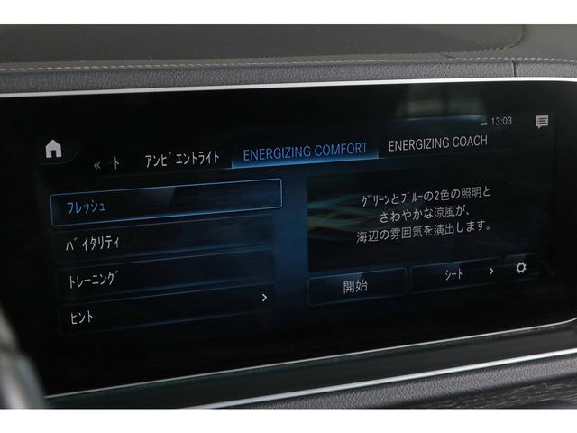 ＧＬＳ ＧＬＳ５８０　４マチックスポーツ　パノラマＳＲ　黒革　シートクーラー　全列シートヒーター　エナジャイジングＰＫＧ　温冷カップホルダー　ブルメスター　ＨＵＤ　ＭＢＵＸ　３６０°カメラ　２１ＡＷ　Ｅアクティブボディコントロール　１オーナー（28枚目）