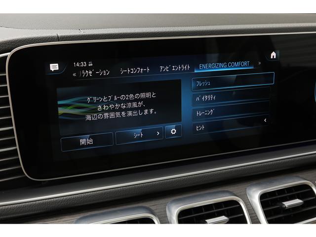 ＧＬＳ ＧＬＳ４００ｄ　４マチック　ＡＭＧライン　ＡＭＧライン　リアエンタメ　パノラマＳＲ　ベージュ革　全列シートヒーター　ベンチレーション　エナジャイジングＰＫＧ　Ｂｕｒｍｅｓｔｅｒ　ＭＢＵＸ　３６０°カメラ　２１ＡＷ　車検Ｒ８．９迄　１オーナー（28枚目）