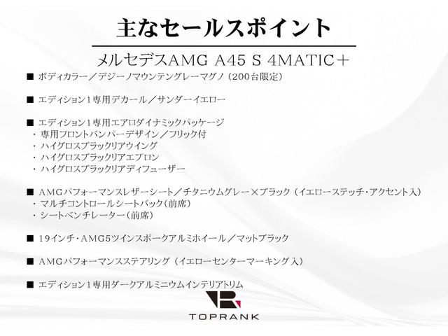 Ａクラス Ａ４５　Ｓ　４マチック＋　エディション１　台数限定車　Ｄｉｇｉ－Ｔｅｃチューニング公称値４９１馬力　外装色／デジーノマウンテングレーマグノ　灰×黒革　ベンチレーター　ＡＭＧダイナミックセレクト／強化ブレーキ／サス　１９ＡＷ　車検Ｒ８．１２迄（5枚目）