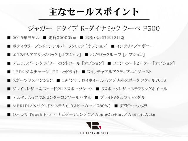 Ｆタイプ Ｒ－ダイナミック　クーペ　希少カラー／シリコンシルバー　ブラックエクステリアパック　パノラマガラスルーフ　スポーツシート／シートヒーター　ＭＥＲＩＤＩＡＮサウンド　ＴｏｕｃｈＰｒｏナビ　リアカメラ　ＬＥＤヘッドライト　１９ＡＷ（5枚目）