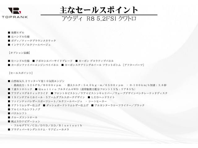 Ｒ８ ５．２ＦＳＩクワトロ　後期モデル　左ハンドル　自然吸気Ｖ１０エンジン　希少カラー／ティークブラウン　ベージュレザー　カーボントリム　カーボンステアリング　カーボンエンジンベイ　アポロシルバーサイドブレード　１９ＡＷ　ナビ（5枚目）