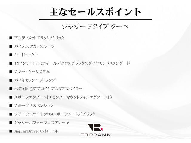 Ｆタイプ クーペ　パノラマガラスルーフ　レザー×スエードクロススポーツシート　シートヒーター　スポーツエグゾースト　スポーツサスペンション　スマートキーシステム　バックカメラ　１９インチＡＷ　走行距離３６９００ｋｍ（5枚目）