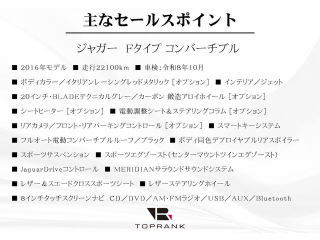Ｆタイプ コンバーチブル　２０１６年モデル　ＯＰカーボン２０ＡＷ　イタリアンレーシングレッド　電動スポーツシート　シートヒーター　ＭＥＲＩＤＩＡＮ　ナビ　リアカメラ　ウィンドディフレクター　走行２２１００ｋｍ　車検Ｒ８年１０月（5枚目）