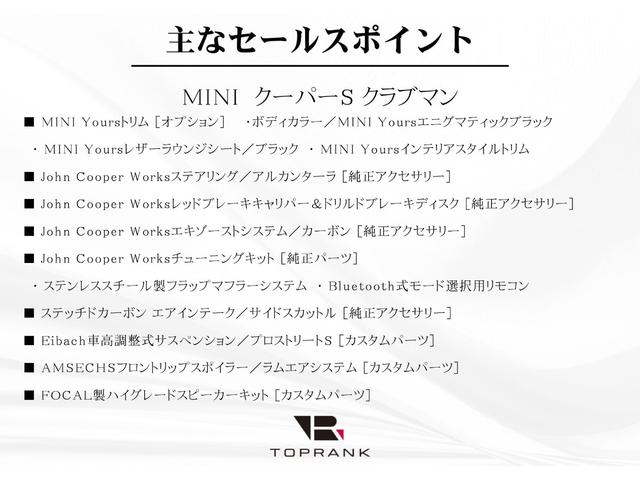 ＭＩＮＩ クーパーＳ　クラブマン　ジョンクーパーワークストリム　ＭＩＮＩユアーズトリム　黒革　アムゼックスラムエアシステム＆カーボンリップ　カーボンインテーク　アイバッハ車高調　ＪＣＷ純正ステア＆オーバーフェンダー　ＪＣＷ可変バルブリモコン付マフラー＆ブレーキ（5枚目）