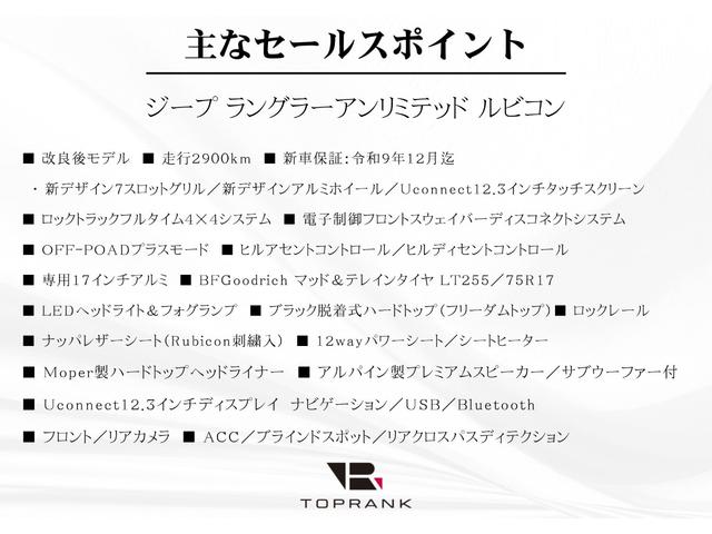 ジープ・ラングラーアンリミテッド ルビコン　改良後モデル　専用１７ＡＷ　ＢＦグッドリッチマッドテレインタイヤ　ＬＥＤヘッドライト　黒革　１２ｗａｙパワーシート　　シートヒーター　ナビ　フロント／リアカメラ　ＡＣＣ　１オーナー　新車保証Ｒ９／１２（5枚目）