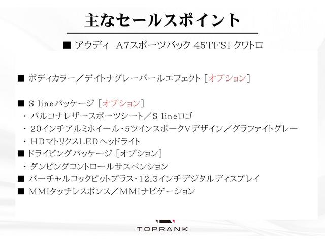 Ａ７スポーツバック ４５ＴＦＳＩクワトロ　Ｓラインパッケージ　ＨＤマトリクスＬＥＤライト　ボディ色／デイトナグレー　黒革シート　前後シートヒーター　Ｓラインエクステリア　２０インチＡＷ　ダンピングコントロールサス　ナビ　サラウンドビュー　ＡＣＣ　４ゾーンＡＣ（5枚目）