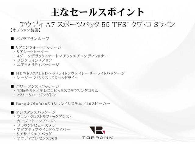 Ａ７スポーツバック ５５ＴＦＳＩクワトロ　デビューパッケージ　リアコンフォートパッケージ　アシスタンスパッケージ　パノラマサンルーフ　ベージュレザー　シートヒーター／クーラー　Ｂａｎｇ＆Ｏｌｕｆｓｅｎサウンド　レーザーライト　２０インチＡＷ　２０１９年モデル（5枚目）