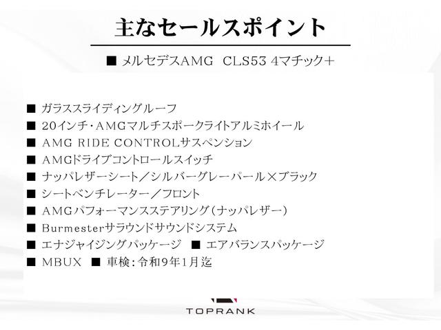 CLSクラス CLS53 4マチック+ サンルーフ シルバーグレー×ブラックレザー ベンチレーション 前後席ヒーター Burmester エナジャイジングPKG MBUX 360°カメラ 20AW AMGライドコントロールサス 車検R9.1(5枚目)