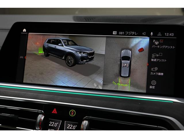 X7 xDrive 40d ピュアデザインエクセレンス リアエンタメ スカイラウンジSR エグゼクティブドライブプロ 6人乗り タルトゥーフォレザー 全列ヒーター ベンチレーション レーザーライト クラフテッドクリスタル 22AW 車検R8.7 1オーナー(46枚目)