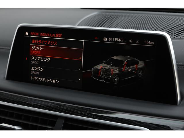 ７シリーズ ７４０ｉ　Ｍスポーツ　電動ガラスサンルーフ　ブラックナッパレザーシート　前後席シートヒーター　前席シートベンチレーション　ｈａｒｍａｎ／ｋａｒｄｏｎ　ＢＭＷレーザーライト　ＨＵＤ　３Ｄビュー　２０ＡＷ　走行２８８００ｋｍ（34枚目）