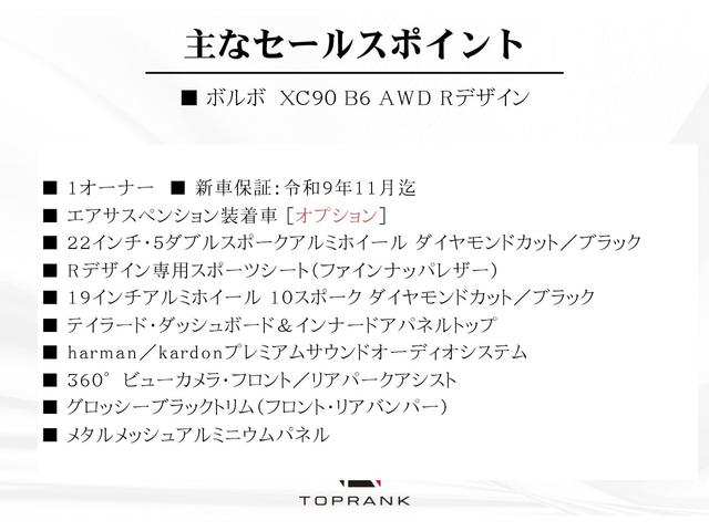 XC90 B6 AWD Rデザイン エアサスペンション装着車 1オーナー 新車保証付 専用ブラックレザーシート 純正22AW 外装色サンダーグレー 前席・2列目シートヒーター ステアリングヒーター 純正ナビ 360°カメラ D点検記録簿(5枚目)