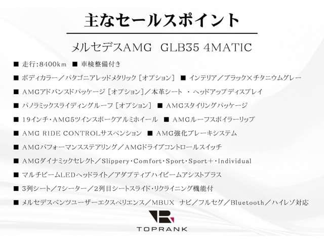 GLB GLB35 4マチック AMGアドバンスドPKG パノラマSR 本革シート/ブラック&グレー AMGパフォーマンスステア AMGライドコントロールサス ヘッドアップディスプレイ 360°カメラ AMG19インチAW MBUX(5枚目)