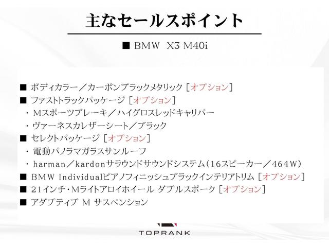 X3 M40i ファストトラック&セレクトPKG 専用OP21inAW&カーボンブラック パノラマSR Mスポーツシート&シートベルト HUD ライブコックピット ハーマンカードン アダプティブMサス 直6ターボEG(5枚目)