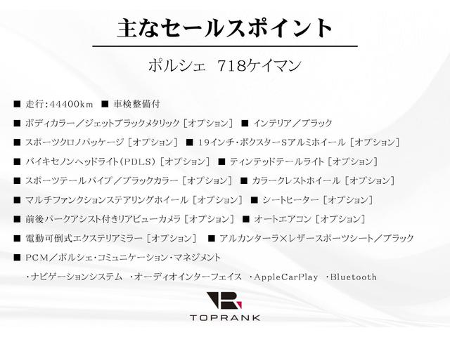 718ケイマン 718ケイマン スポーツクロノPKG スポーツテールパイプ PDLS シートヒーター PCMナビ ティンテッドテールライト パークアシスト バックカメラ アップルカープレイ 19インチボクスターAW カラークレスト(5枚目)