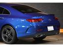 ＣＬＳ２２０ｄ　スポーツ　エクスクルーシブパッケージ　後期モデル　エクスクルーシブＰＫＧ　希少カラー／スペクトラルブルー　ガラスＳＲ　ネバグレー×マグマグレーインテリア　シートヒーター／クーラー　Ｂｕｒｍｅｓｔｅｒ　ＡＭＧ１９ＡＷ　走行２４４００ｋｍ（27枚目）