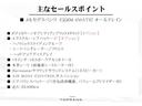 Ｅクラスオールテレイン Ｅ２２０ｄ　４マチック　オールテレイン　エクスクルーシブＰＫＧ　パノラマＳＲ　Ｂｕｒｍｅｓｔｅｒサウンド　黒革シート　ベンチレーション　前後席ヒーター　ＨＵＤ　ナビ　３６０°カメラ　１９ＡＷ　エアサス　エアバランスＰＫＧ　マルチビームＬＥＤ（5枚目）