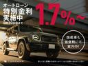 オートローン金利は、1.7%〜ご用意がございます。お客様に合わせた多彩なお支払いプランをご用意しております。残価設定や自由返済型、リースのご案内も可能です。
