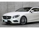 Ｓ５５０　クーペ　ＡＭＧライン　デジーノナッパレザー／ブラウン　スワロフスキークリスタルＰＫＧ　ナイトビュー　パノラマルーフ　ブルメスター　シートクーラー　ＤＩＮＡＭＩＣＡルーフライナー　ＨＵＤ　マジックボディコントロール　２０ＡＷ（15枚目）