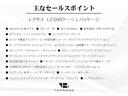 ＬＣ ＬＣ５００　Ｌパッケージ　２０２３年ＭＣモデル　赤革　マークレビンソン　ＯＰ２１ＡＷ　オレンジキャリパー　トルセンＬＳＤ　Ａ／Ｔクーラー　ＨＵＤ　ガラスルーフ　１２．３インチディスプレイ　パノラマビュー　寒冷地仕様　１オーナー（5枚目）