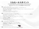 魅力的なオプションや特徴的な装備があり、おススメのモデルでございます。皆様からのお問い合わせを心よりお待ちしております。
