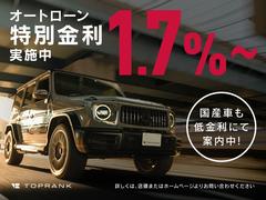 オートローン特別金利１．７％でのご案内！詳細につきましては、営業スタッフまでお問い合わせください。 4