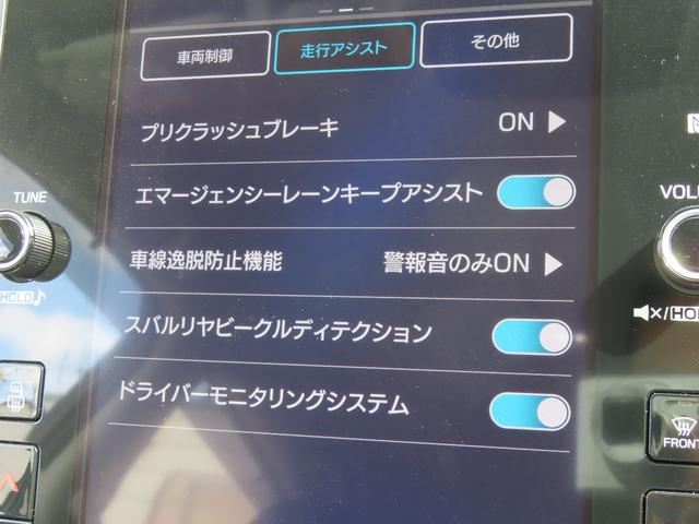 レヴォーグ ＧＴ　ＥＸ　４ＷＤ　１１．６型ナビ　ドライブレコーダー　ＥＴＣ　バックカメラ　サイドカメラ　ナビ　クリアランスソナー　オートクルーズコントロール　レーンアシスト　衝突被害軽減システム　アルミホイール　オートライト（54枚目）