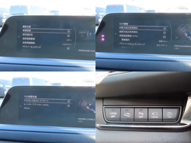 CX-30 4WD シグネチャースタイルエアロ ドラレコ ETC 全周囲カメラ クリアランスソナー 追従オートクルーズ レーンアシスト パワーシート 衝突被害軽減システム ナビ 電動リアゲート 18インチAW(67枚目)