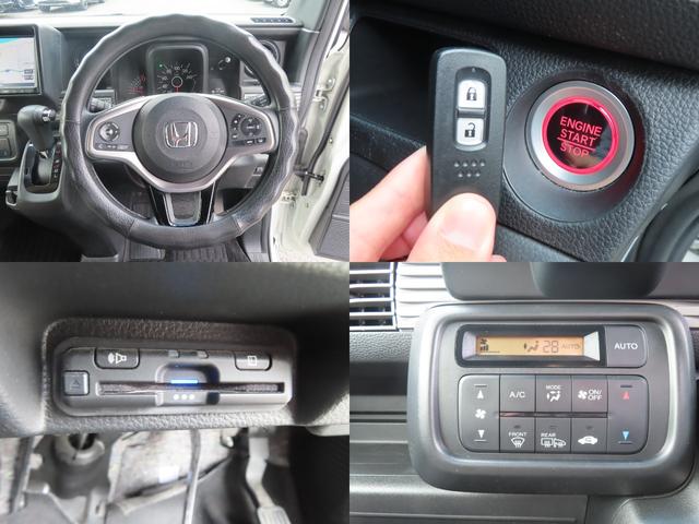 Ｎ－ＶＡＮ＋スタイル クール・ターボホンダセンシング　ドライブレコーダー　ＥＴＣ　バックカメラ　両側スライドドア　ナビ　ＴＶ　オートクルーズコントロール　レーンアシスト　衝突被害軽減システム　オートライト　スマートキー　アイドリングストップ（68枚目）