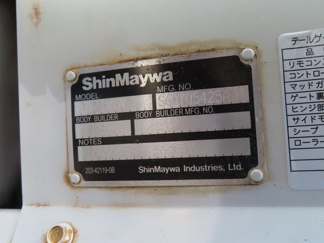 アトラストラック スーパーロー 600kgパワーゲート メッキグリル 同色バンパー MT 後輪ダブル ETC ナビ TV 電動格納ミラー エアコン パワーウィンドウ 運転席エアバッグ CD Bluetooth(56枚目)