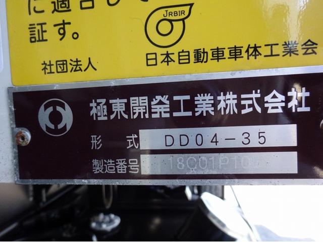 4トンダンプ 極東開発 標準幅 ベッドレス 3650kg積み(20枚目)