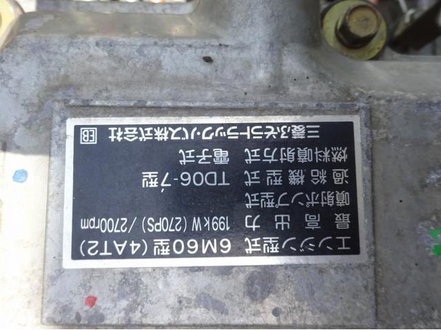 増トン フジタ自動車製 セルフローダー 重機運搬車 11.2t積載 270馬力 3軸2デフ ワイド幅 ベッド付(76枚目)