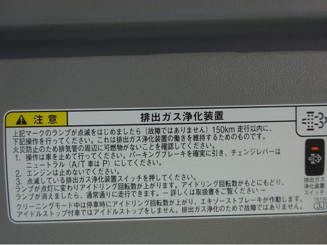 デュトロ 　セーフティーローダー　車両運搬車　積載車　古河ユニック製ＮＥＯＥＸ　ＵＣ－２８ＮＥＸＲＳ　ウインチ付　ワイド　超ロング　全低床　３トン積み（67枚目）