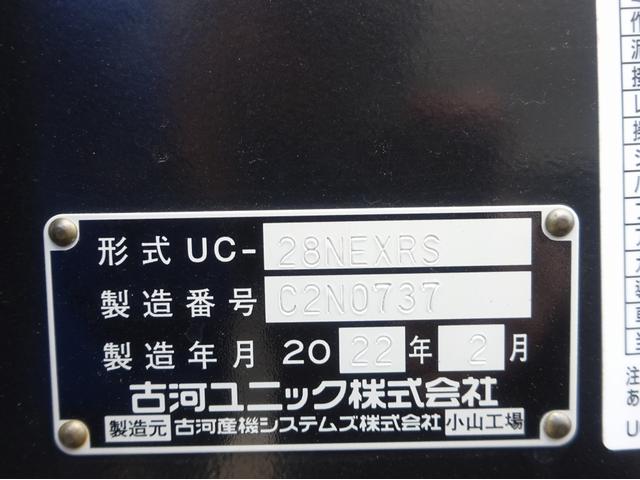 デュトロ 　セーフティーローダー　車両運搬車　積載車　古河ユニック製ＮＥＯＥＸ　ＵＣ－２８ＮＥＸＲＳ　ウインチ付　ワイド　超ロング　全低床　３トン積み（72枚目）