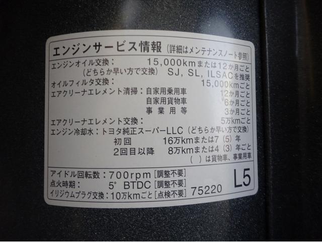 　アドトラック　放送宣伝車　サブバッテリー式　ＬＥＤ３面照明　リア片開きドア　看板フック固定式　標準幅　１０尺　ＡＴ車　普通免許対応(75枚目)